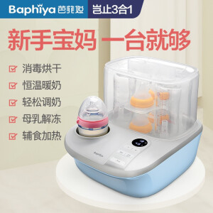 Baphiya婴儿奶瓶消毒器带烘干三合一宝宝恒温暖奶器大容量二合一多功能蒸汽消毒锅 浅蓝色